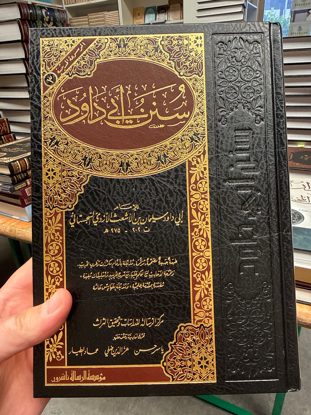 Sunen ebi dawud