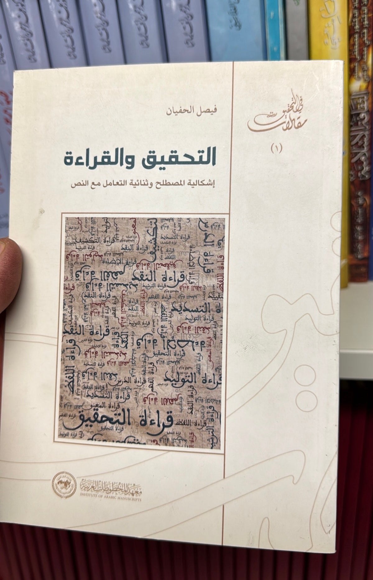 ET TAHKIK VEL KIRAET