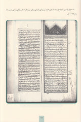 Mirkatül Mefatih Şerhu Mişkatil Mesabih 11 Cilt - مرقاة المفاتيح شرح مشكاة المصابيح