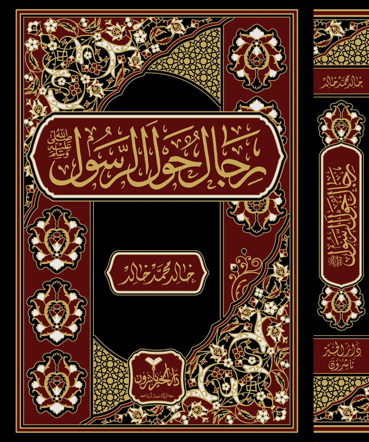 Rical Havler Rasul