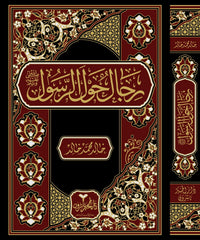 Rical Havler Rasul