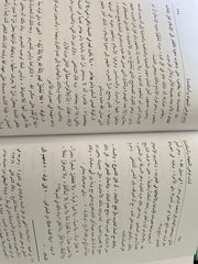 İlamül Enam Şerhu Bulugul Meram 1/4 NUREDDIN ITR TAHKIKLI-إعلام الأنام