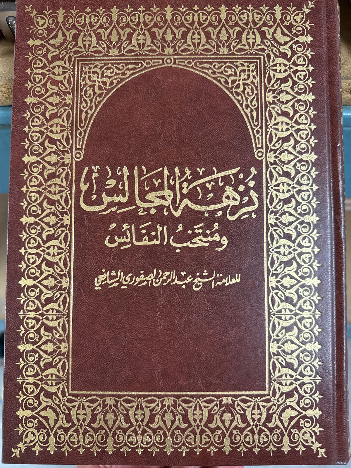 Nuzhetul Mecalis ve Muntehabun Nefais