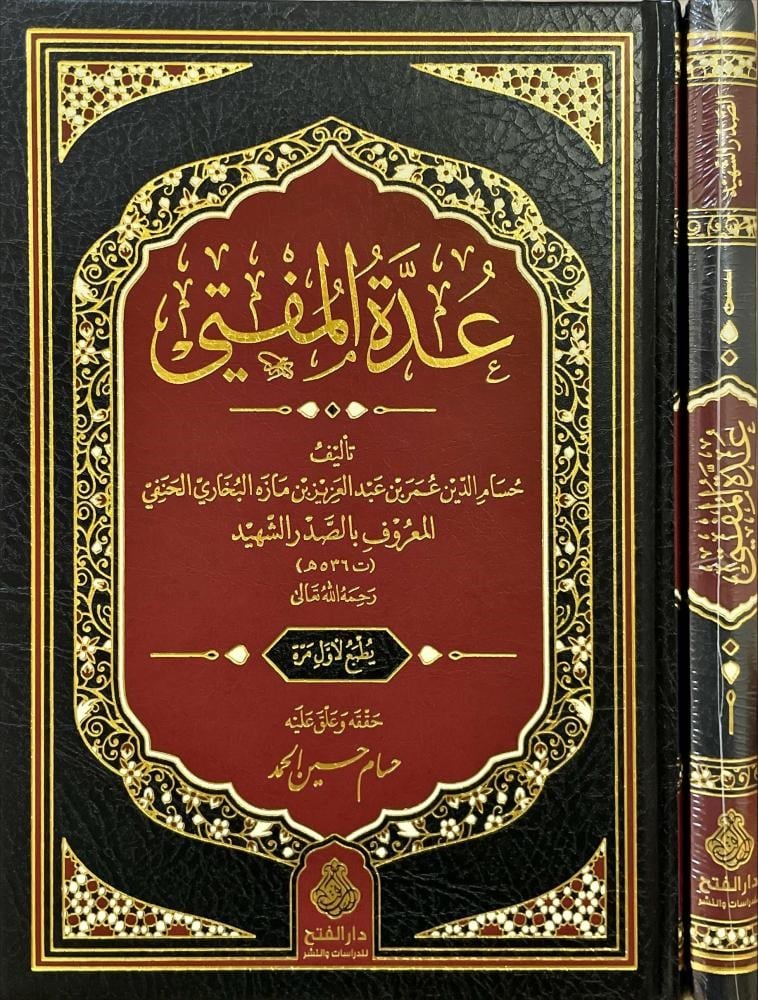 Uddetul Mufti