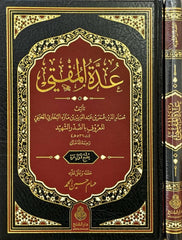 Uddetul Mufti