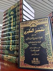 TEFSIRU TABERI CAMIUL BEYAN FI TEVILIL KURAN