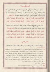 DİVANI İMAMI ŞAFİÎ