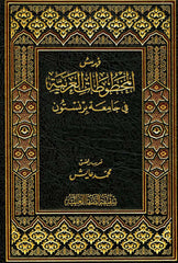 Fehresul Mahtutatil Arabiyye fi Camiati Priston