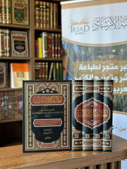 Letaifül İşarat - لطائف الإشارات