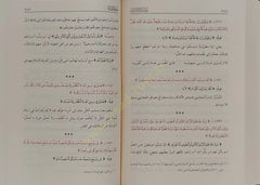 Letaifül İşarat - لطائف الإشارات