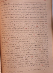 Hasiyetu Savi ala Tefsiril Celaleyn - حاشية الصاوي على تفسير الجلالين