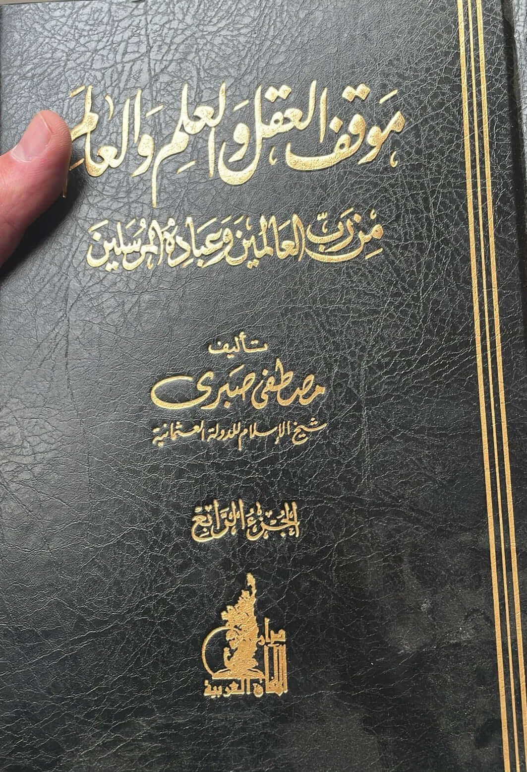 Mevkiful Akl | موقف العقل والعلم والعالم من رب العالمين وعباده المرسلين-موقف العقل والعلم والعالم من رب العالمين وعباده المرسلين la