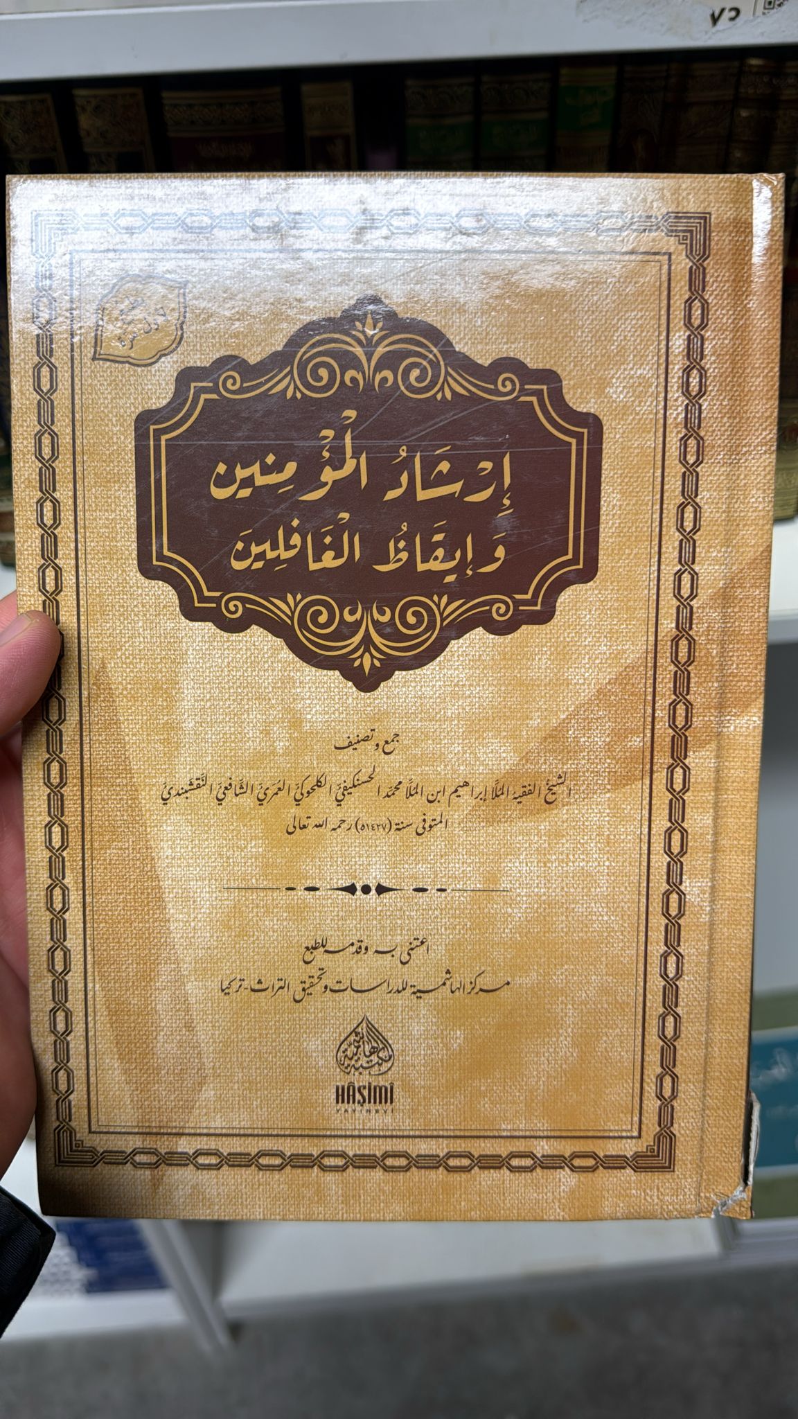 Irsadul Muminin ve Ikazul Gafilin