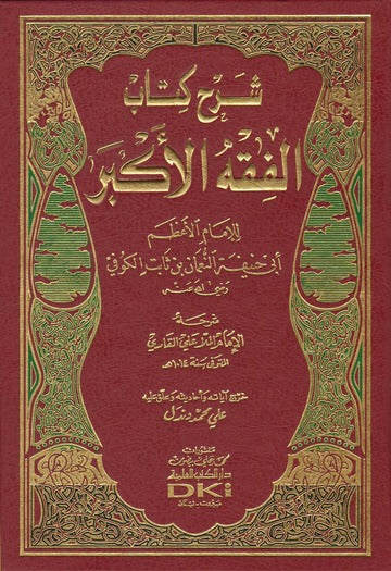 شرح كتاب الفقه الاكبر Serhu Fikhil Ekber