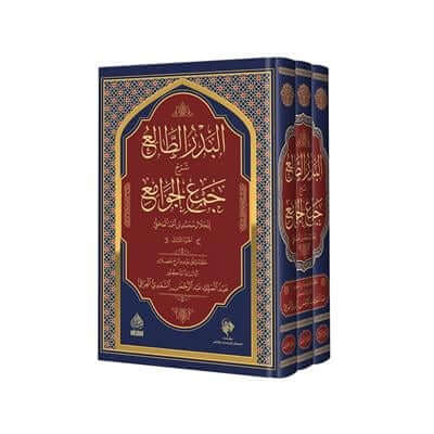 EL BEDRUT TALI SERHU CEMUL CEVAMI   - البدر الطالع شرح  جمع الجوامع