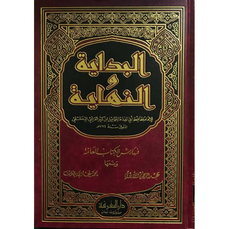 El Bidaye Ven Nihaye 15 Cilt- البداية والنهاية