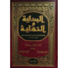 El Bidaye Ven Nihaye 15 Cilt- البداية والنهاية