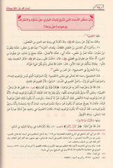 El Esma Ves Sifat - الاسماء والصفات وهو اسماء الله جل ثنائه وصفاته