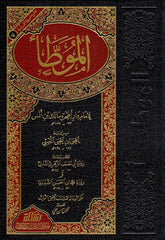 El-Muvatta Rivayet Yahya b. Yahya El-Leysi - الموطأ برواية يحيى بن يحيى الليثي