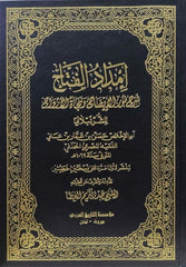 İMDADUL FETTAH ŞERH NURUL İDAH