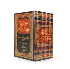 Keşfül-esrar ve hetkül-estar - كشف الأسرار وهتك الأستار تفسير الإمام الصفدي