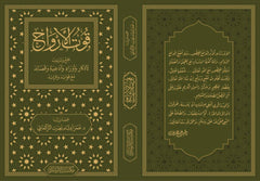 Kutül-Ervah - قوت الأرواح