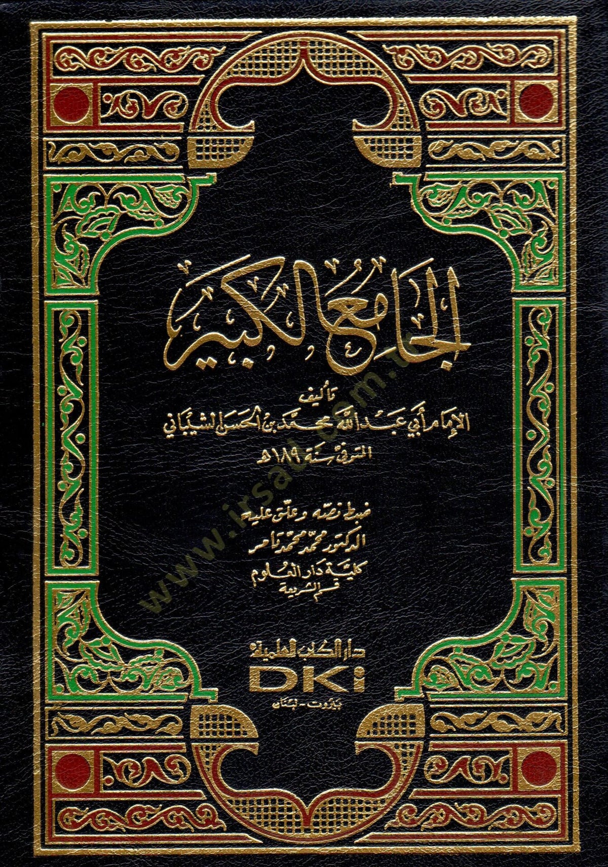 El Camiul Kebir li Seybani rah.