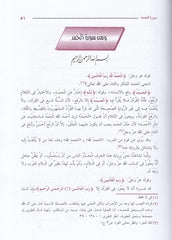 Meanil-Kuran ve İrabihi - معاني القرآن وإعرابه للزجاج