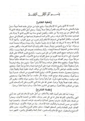 التقرير والتحبير Et Takrir vet Tahbir 1-3